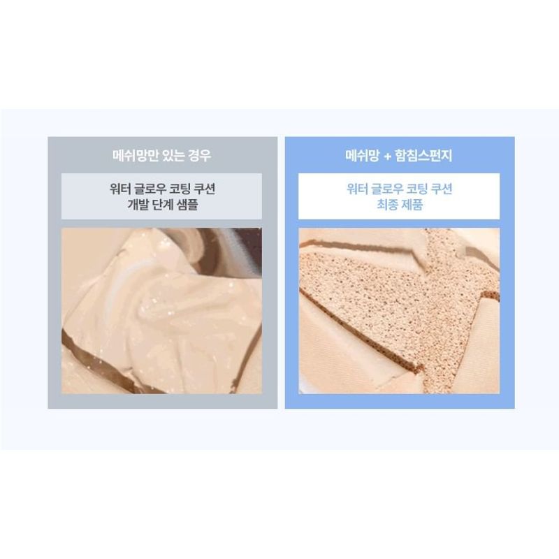WAKEMAKE Water Glow Coating Cushion - 4 Colors