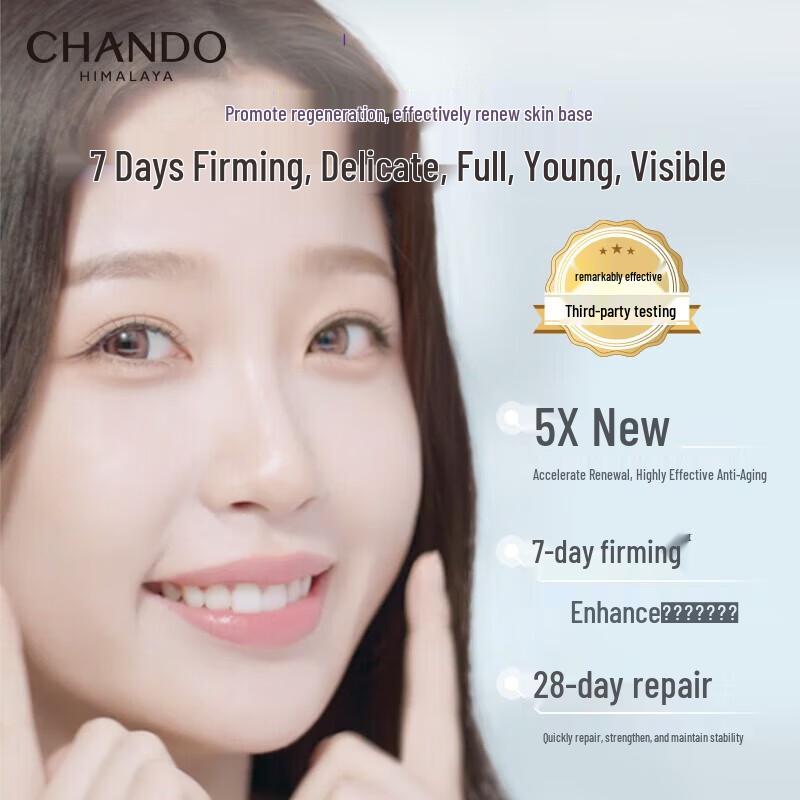 CHANDO Time-Freezing Little Purple Bottle Essence Cream
