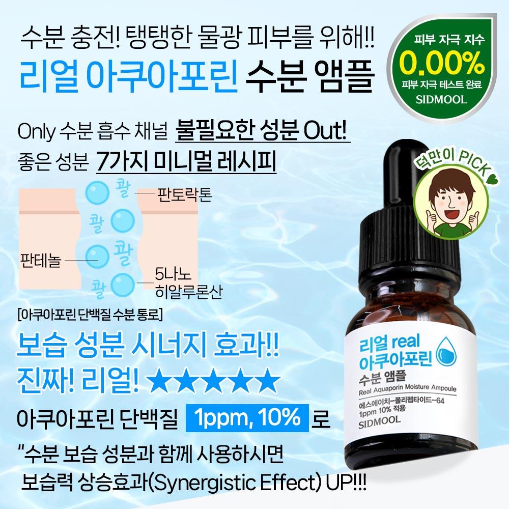 Real Aquaporin Moisture Ampoule 12ml