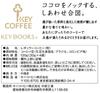 Key Coffee Mellow Cold Brew Coffee, Regular (Drip), 4 Count (x 4)