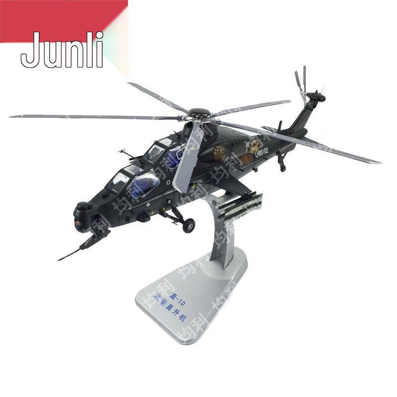 Junli Military Aircraft Models & Hobby Supplies