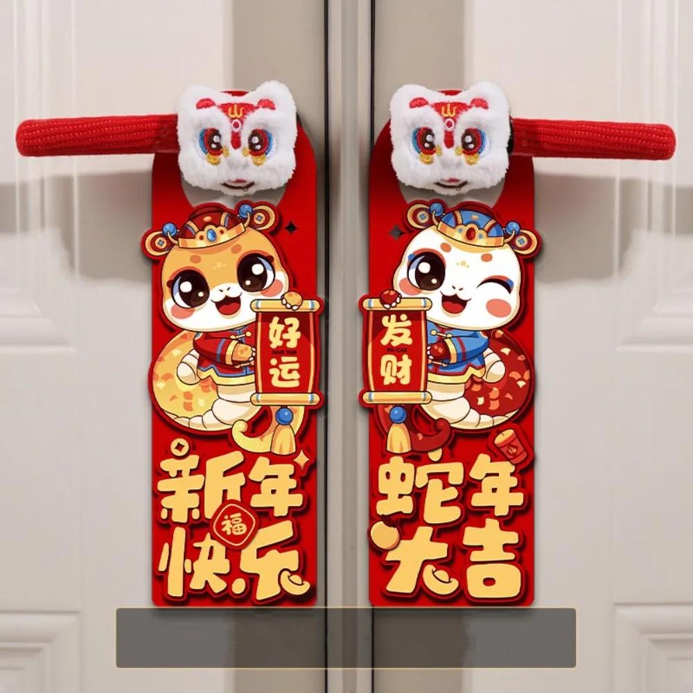 Snake New Year Hanging Ornament Blessing Words Hanging Fu Handle Protective Cover Bell Lucky Character Festive Blessing Ornament