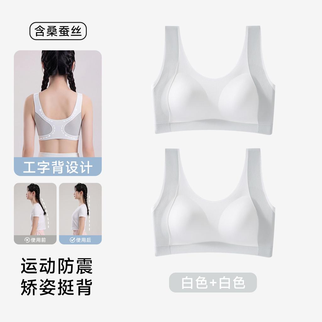 Children's Student Foundation Bra, Older Children's Development Period Seamless Small Vest, Anti-gravity School Wind