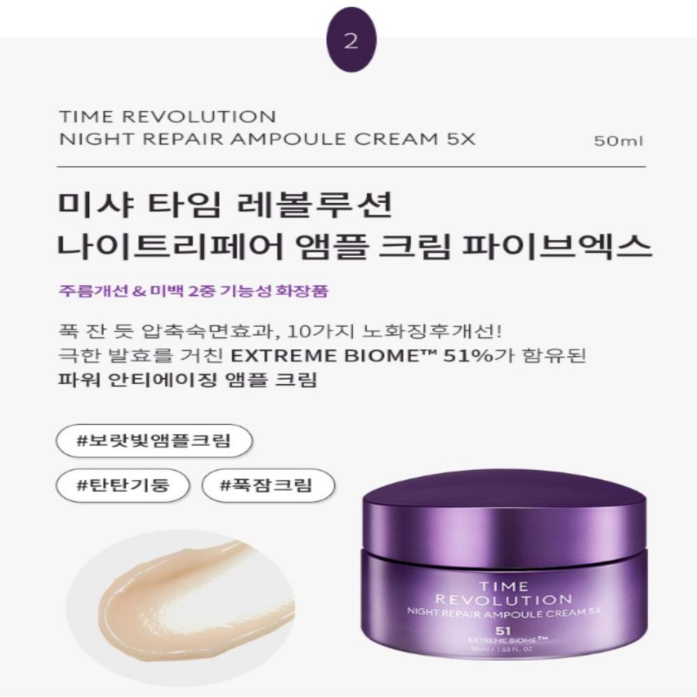 MISSHA Time Revolution Night Repair 5X 2-teiliges Set / Bestes Geschenkset