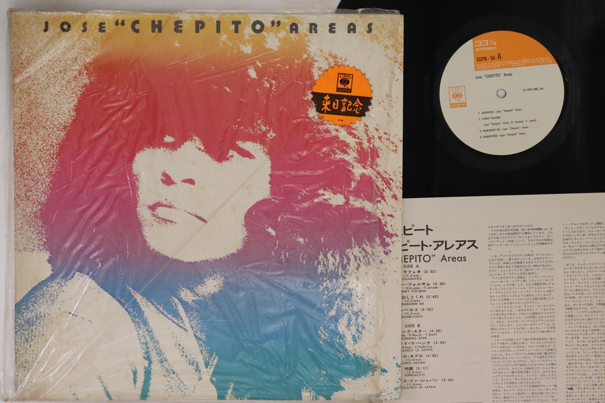 

LP Record JOSE CHEPITO AREAS - Jose chepito Areas SOPN94 CBS SONY 1974 Japan Jazz