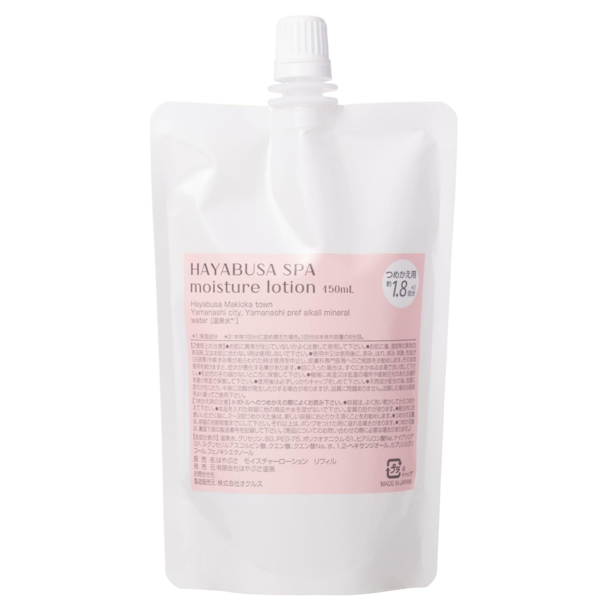 

Hayabusa Moisture 150 мл Вода из горячих источников Повреждения Мужской и Сделано в Большой Увлажняющий лосьон Лосьон, Сменный блок, Мист, Уход, Сухость, Морщины, Тусклость,