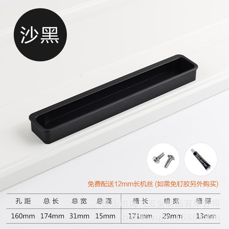Wardrobe Door Cabinet Drawer Invisible Dark Handle Embedded Sliding Door Concave Hidden Handle