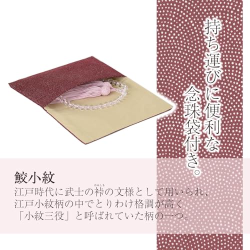 Online Exclusive [Hasegawa Buddhist Altar] Buddhist Prayer Beads with Prayer Bead Bag, Perfect for Funerals and Memorial Services, Made in Japan, Suit