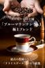 Hori Coffee Blue Mountain Blend Coffee Beans Dark Roast Whole 200g