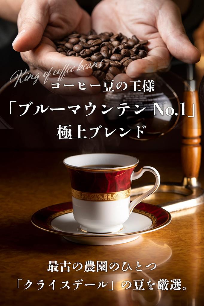 Hori Coffee Blue Mountain Blend Coffee Beans Dark Roast Whole 200g