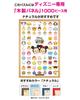 Tenyo (Tenyo) [Made in Japan] 1000-Piece Jigsaw Puzzle Disney Tsum Tsum Lineup (51x73.5cm) D-1000-447 Includes Glue, Spatula, and Service Card
