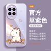 Applicable To Huawei Nova14pro Mobile Phone Case New Year of the Horse Case Nova14 Premium Sense Women's Lanyard Ultra