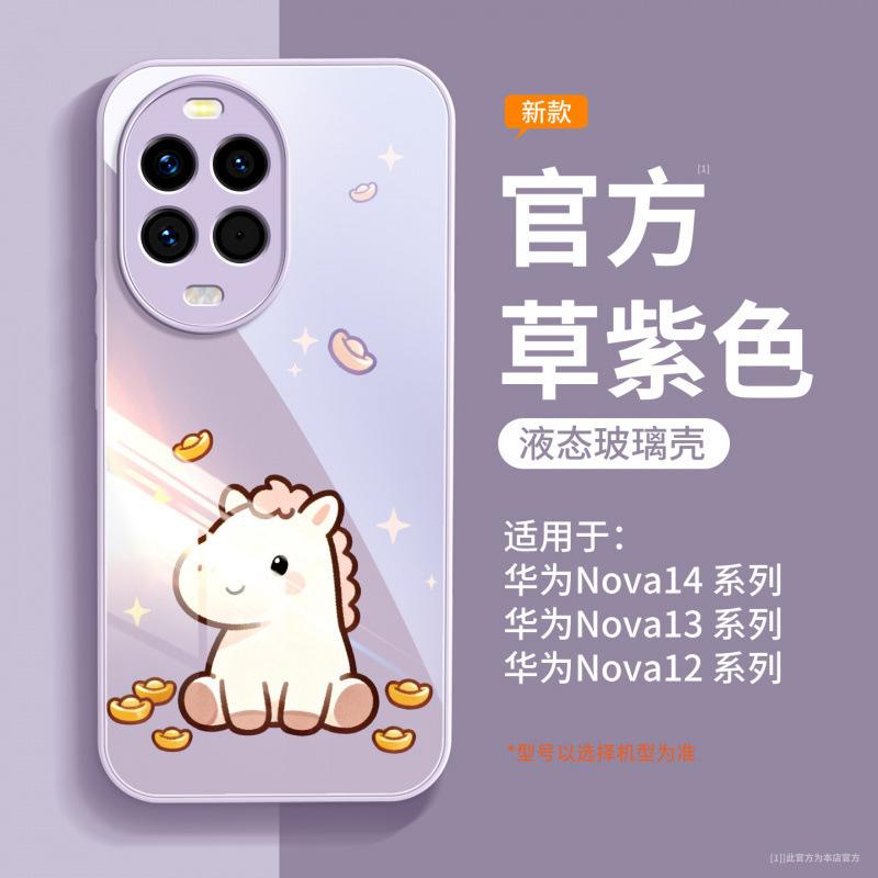 Applicable To Huawei Nova14pro Mobile Phone Case New Year of the Horse Case Nova14 Premium Sense Women's Lanyard Ultra