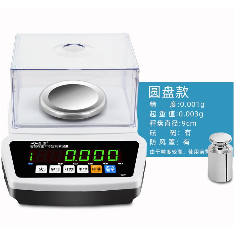 

Laboratory Electronic Precision Balance
