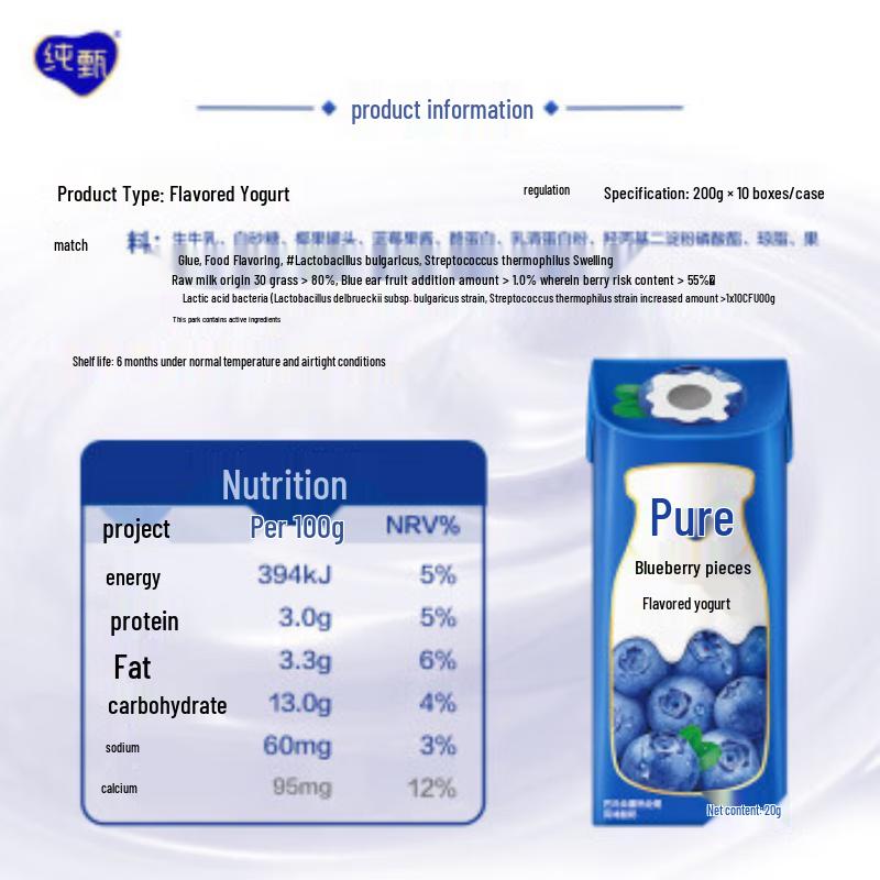 Mengniu Chunzhen Blueberry Flavored Yogurt