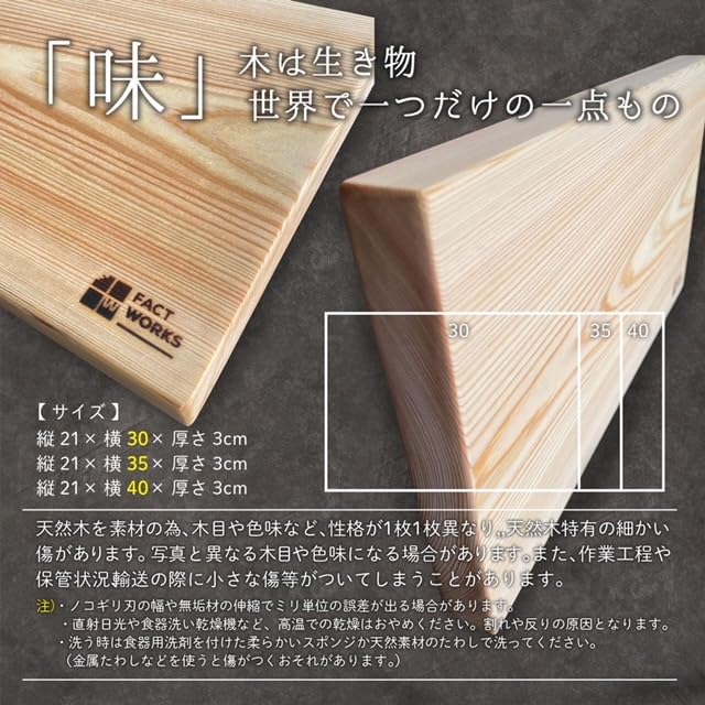 Cutting Board Hinoki 21cm40cmThickness 3cm High-Quality Domestic Material Single Size Selection Available (40cm)