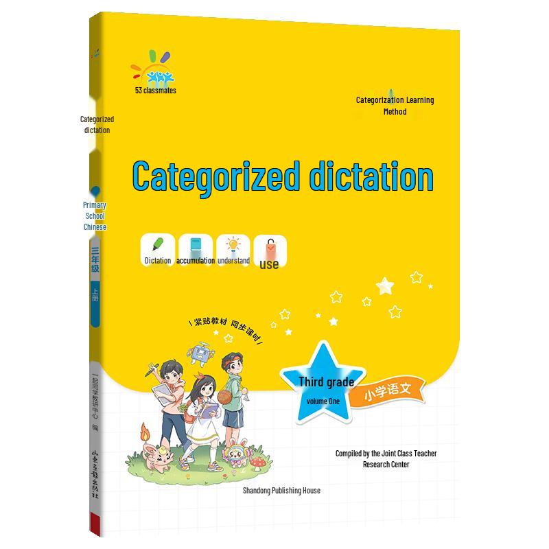 53 Tutors Primary Chinese Language Workbook Categorized Dictation