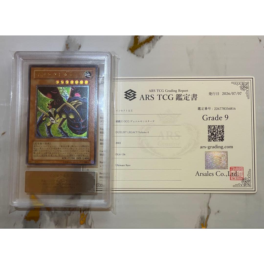 Used [ARS9] Yu-Gi-Oh! Insect Queen Relief DL4-136