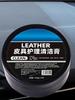 Car Leather Interior Cleaner Long Lasting Car Seats Polishing Nourishment Care Leather Care Cream for Leather Shoes Furniture