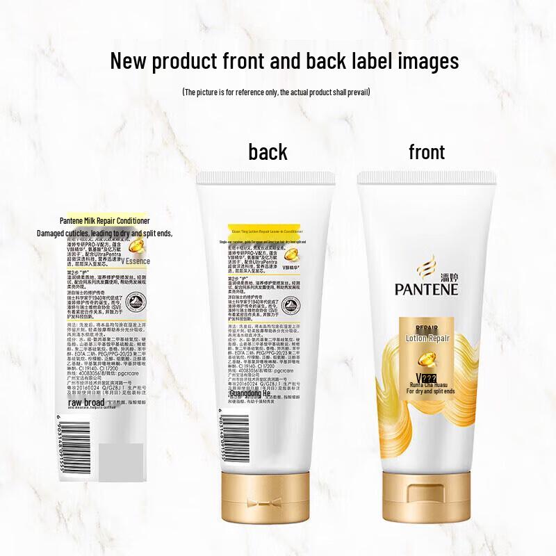 Pantene Emulsion Repair Hair Conditioner
