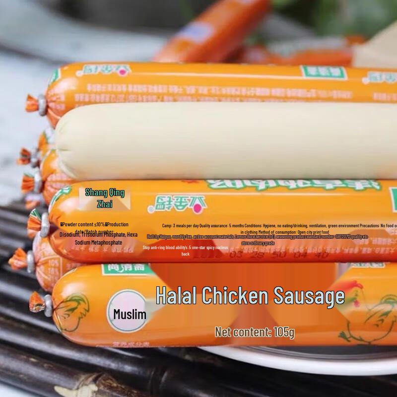 Jinluo Shangqingzhai Halal Chicken Sausage 18-Pack