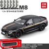 1:24 Alloy Metal Diecast Model Car Compatible With BMW M8 Gran Coupe Collect Bookshelf Office Desktop Trendy Hobby Birthday Gift