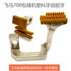 Industrial Overlock Machine Rubber Teeth Plastic Teeth Sewing Machine Teeth Overlock Machine Rubber Teeth Thin Teeth
