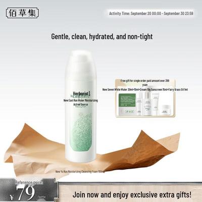 Xin Yu Run Hydrating Cleansing Foam
