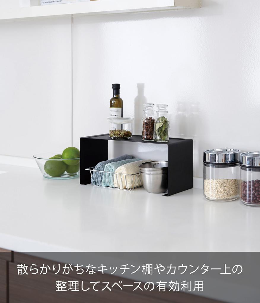 Yamazaki Jitsugyo Kitchen Steel Rack Black Tower Kitchen Rack Stacking 3790 U-shaped Approx. W30.5XD14XH14cm