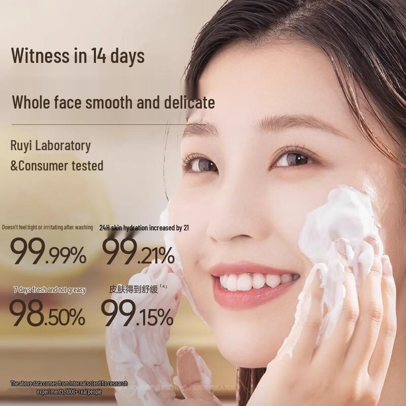 RUYI An Yan Cloud Feel Amino Acid Facial Cleanser