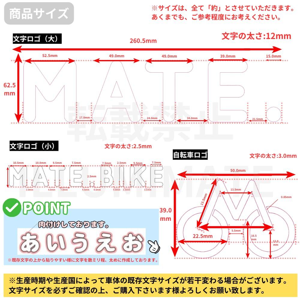 Naklejka z logo MATE dla i Rowerów ze Wspomaganiem Elektrycznym z Mocnym Transferem Zewnętrznym Łatwa Personalizacja z Dołączonymi Instrukcjami Arkusz na E-rowery,