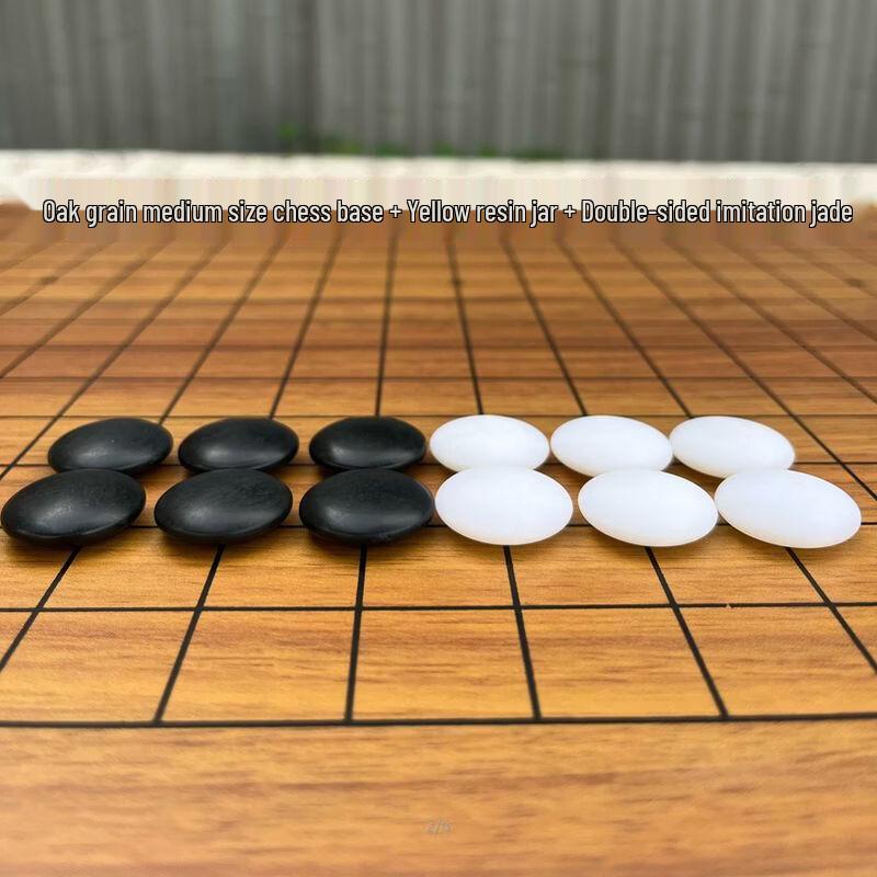Qiu Qiao 19-Line Wooden Go Game Set