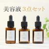 [High-Concentration Serum Set] CONODO Serum 3-Piece Set: Vitamin C Derivative (35% Vitamin C Derivative Solution), Retinol (12% Pure Retinol