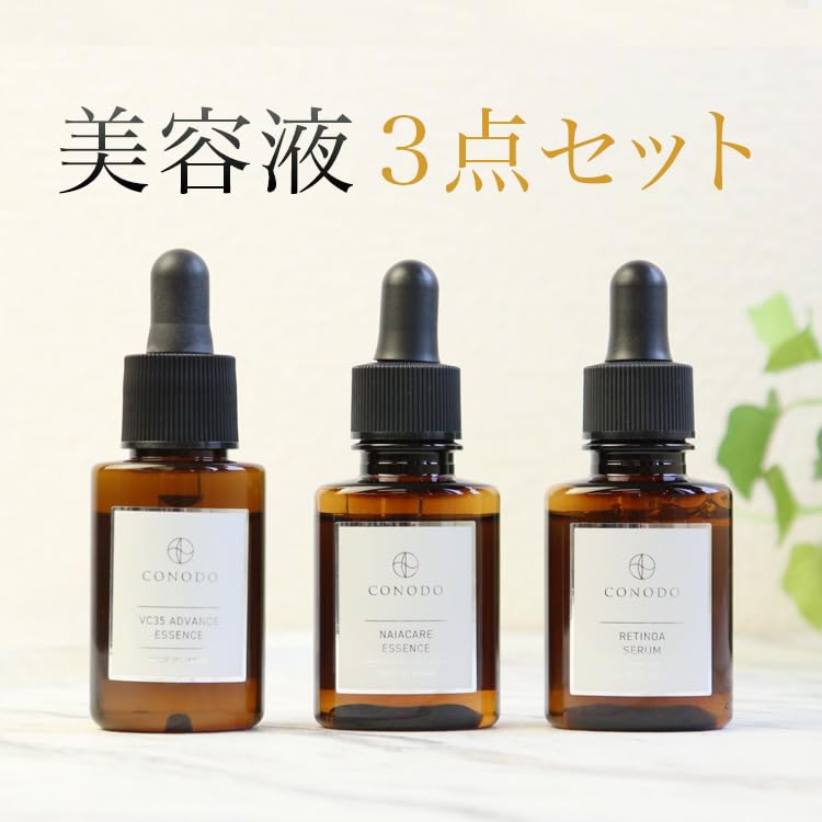 [High-Concentration Serum Set] CONODO Serum 3-Piece Set: Vitamin C Derivative (35% Vitamin C Derivative Solution), Retinol (12% Pure Retinol
