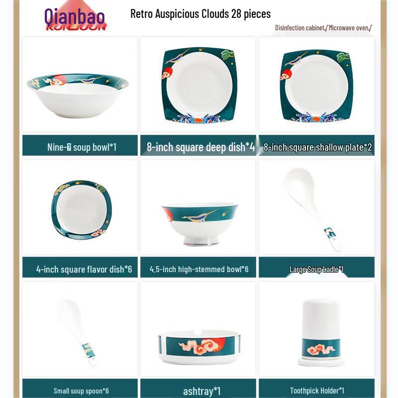 Qianxing Retro Auspicious Clouds Ceramic Dinnerware Set