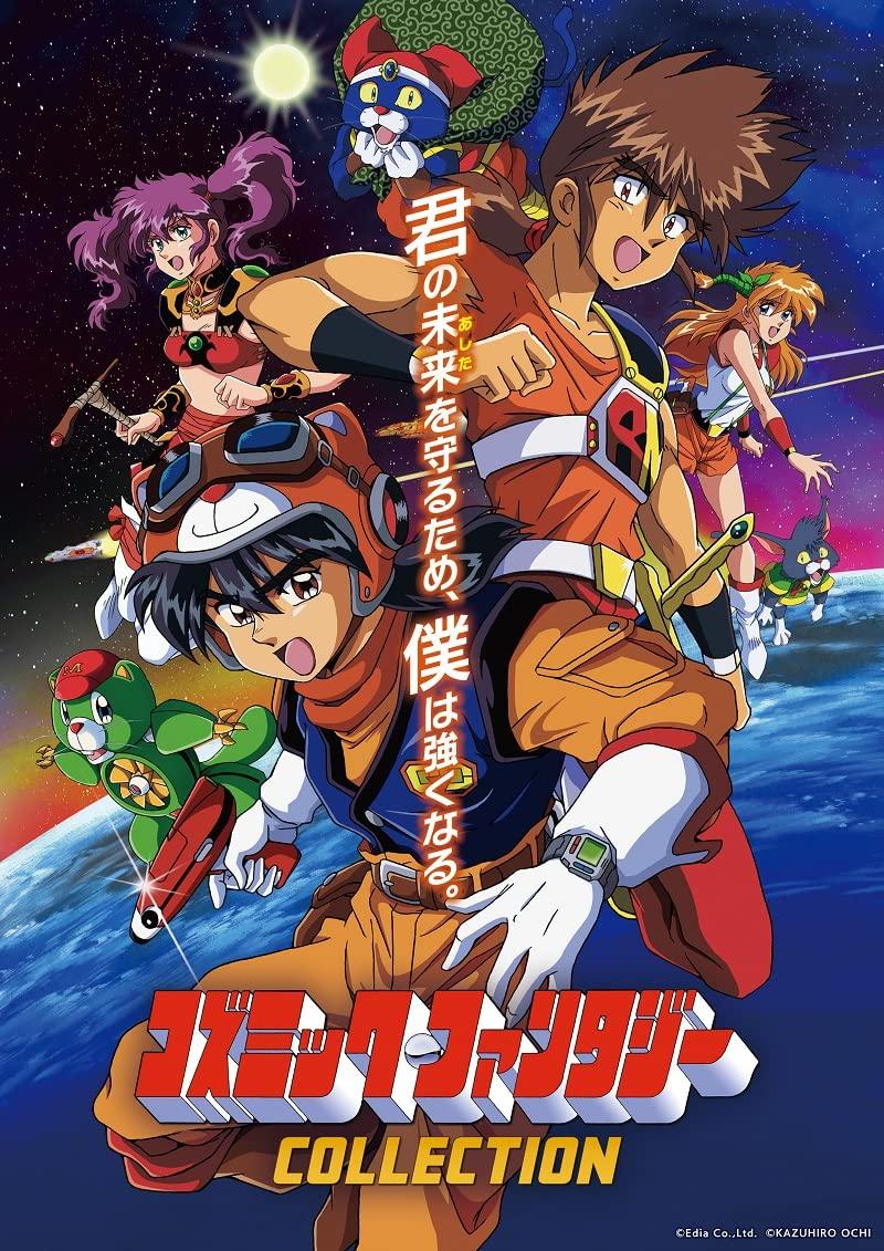 

Cosmic Fantasy Collection [Limited Edition]