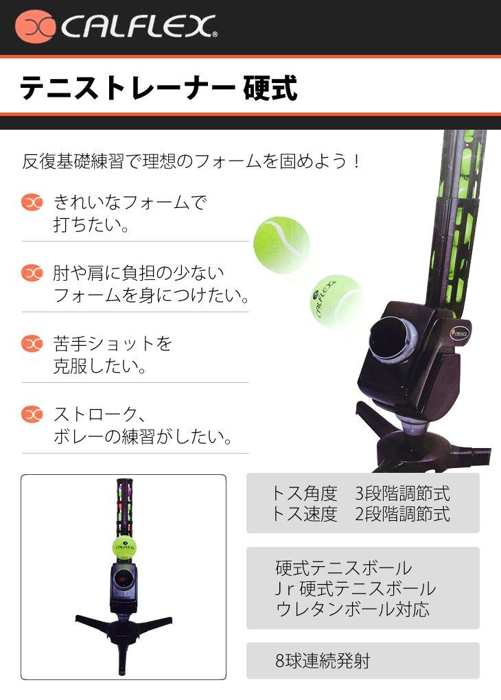 Sakurai Trading CALFLEX Tennis Toss Machine Tennis Trainer Hard Ball Compatible Net Compatible (SAKURAI) CT-012 CTN-012