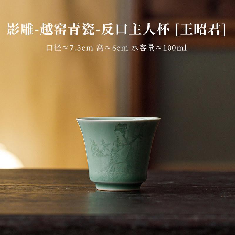 100ml Yue Kiln Celadon Shadow Teacup Japanese Tea Bowl Cup for Tea Tea-tasting Personal Cup Jianzhan Master Cups Chinese Tea Set