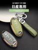Ontto Nissan Smart Key Fodral, Nyckelskydd, Nyckelring, Snyggt, Reptåligt, Falltåligt, Passande
