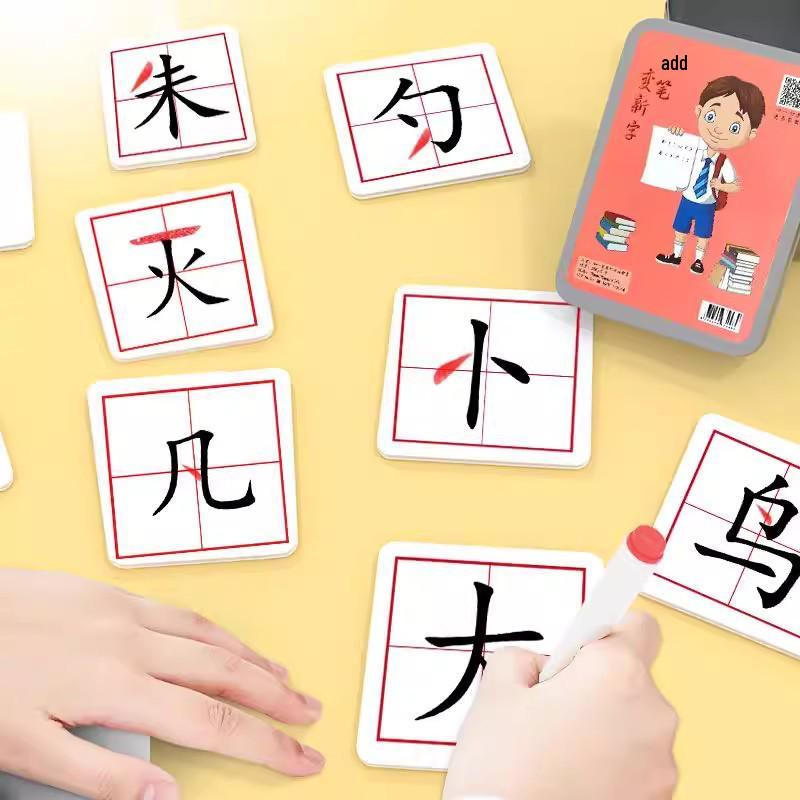 Magic Literacy Cards: Transform Characters for Fun & Fast Chinese Learning - For Children & Parents in Kindergarten and Primary School