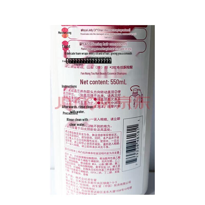 FINO Premium Touch Shampoo 3-Pack