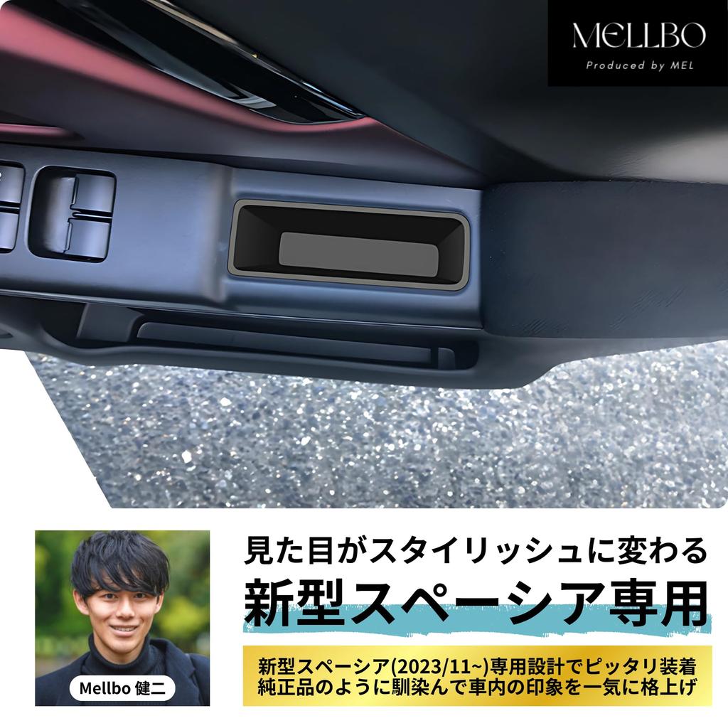 Mellbo Suzuki Spacia Spacia Custom MK54S MK94S Interior Accessory Door Handle Box Silicone Washable Snap-on