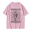 Japanese Tsukiji Outep Market Fish Funny Graphic T Shirts Unisex Retro Fashion Oneck Oversized Cotton Tshirt Unisex Streetwear