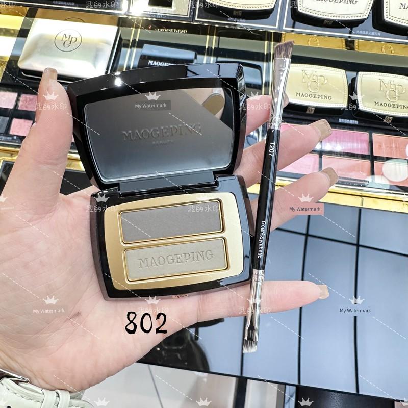 (New and Good Price) Maogeping Two-Color Eyebrow Powder Nature Waterproof and Durable Not Easy to Take off Thrush Genuine Goods Get Eyebrow Brush Free