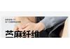 4 Pairs of 7A Antibacterial Natural Ramie Socks for Men