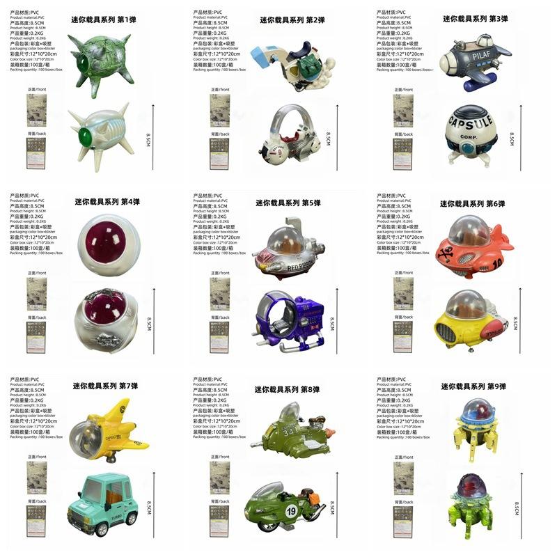 Super Saiyan, Mini Vehicle, Submarine, Motorcycle, Time Machine, Helicopter, Model, Boxed Figure
