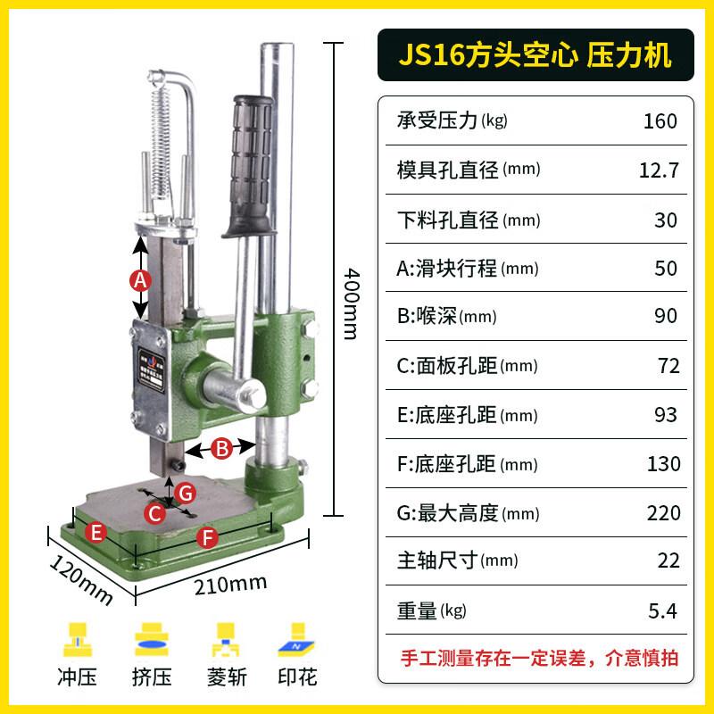 Aokewen JM16 Manual Hand Press