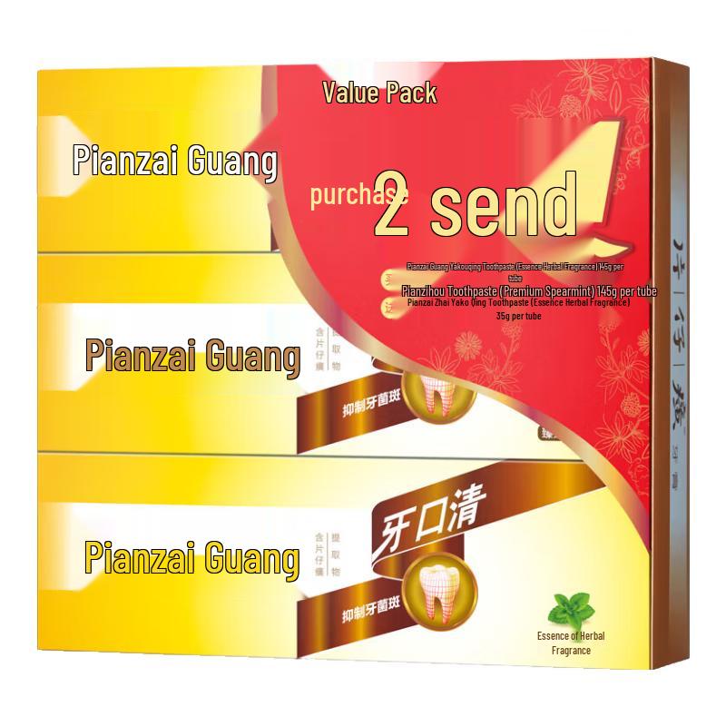 Pien Tze Huang Gum Protection Toothpaste Oral Care Set