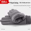 Nanjiren Men's Winter Cycling Touchscreen Gloves