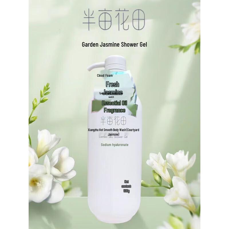 Ban Mu Hua Tian Weightless Rose Long-Lasting Fragrance Shower Gel